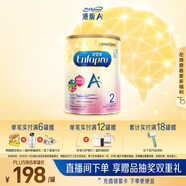 美贊臣（MeadJohnson）港版安嬰寶A+2段嬰幼兒奶粉 850g 6-12個月 HMO DHA 0蔗糖