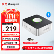 聯(lián)想thinkplus視頻會(huì)議全向麥克風(fēng) USB免驅(qū)動(dòng)無線藍(lán)牙鏈接桌面揚(yáng)聲器音響音箱 MCP01+03接收器套裝