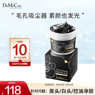 do me care欣蘭黑凍膜 清潔面膜泥膜去黑頭閉口粉刺涂抹式面膜225g七夕禮物