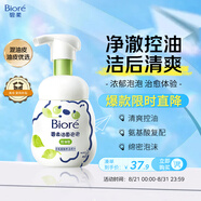 碧柔（Biore）氨基酸潔面泡160ml 花王洗面奶男女士 控油深層清潔毛孔護膚自營(yíng)