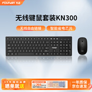 方正（Founder）無線鍵鼠套裝KN300 鍵盤鼠標(biāo)套裝 商務(wù)辦公鍵鼠套裝  全尺寸通用鍵盤【黑色】