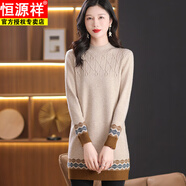 恒源祥半高領(lǐng)中長款毛衣裙女秋冬新款加厚寬松提花顯高內(nèi)搭針織拼色裙子 米色 S 建議85-100斤
