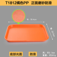 簡本（JanBen）【官方直銷】塑料托盤長方形耐摔彩色幼兒園收納水杯置物盤端菜蛋 T1812橘[正面磨砂]耐摔