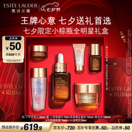 雅詩蘭黛小棕瓶精華露30ml禮盒緊致護(hù)膚品套裝化妝品禮盒七夕情人節(jié)禮物