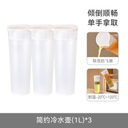 FASoLa簡(jiǎn)約冷水壺家用大容量冰箱冷萃茶壺果汁飲料桶冷泡瓶涼水壺 簡(jiǎn)約冷水壺*3 1L