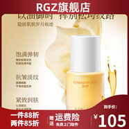 RGZ【官方】澳尼娜 OWNIYNAD澳尼娜活顏面膜發(fā)酵冰膜生物酶光感紅茶 桂枝幽蘭花蜜油