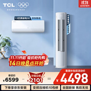 TCL空調(diào)京東聯(lián)名真省電SE套裝 臥室客廳1.5匹掛機3匹柜機組合一室一廳 新一級能效冷暖變頻以舊換新