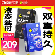 杰士邦液態(tài)延時(shí)避孕套超凡持久七合一組合32只安全套套超薄情趣
