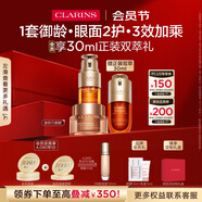 嬌韻詩(shī)雙萃三部曲眼面套裝面霜50ml+眼霜20ml+精華30ml緊致禮物送女友