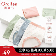 歐迪芬內褲抗菌女士中腰貼身新疆棉小清新簡(jiǎn)約4條裝女神節禮物 XK2A02