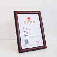 實木證書框相框掛墻新版營業(yè)執(zhí)照框相框擺臺畫框稅務(wù)登記獎狀授權(quán)框可定制尺寸 紅木色 A4（可放營業(yè)執(zhí)照副本）21x29.7cm掛墻