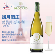 史瓦仕法國原裝進(jìn)口螺月酒莊白葡萄酒元旦禮物跨年同款 法國勃艮第沙布利AOC白葡萄酒1瓶
