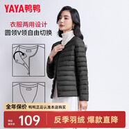 鴨鴨（YAYA）佟麗婭同款輕薄羽絨服女新款冬季短款圓領(lǐng)內(nèi)膽修身時(shí)尚薄外套KXM 黑色【女款無領(lǐng)】 XL