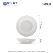 富玉景德鎮陶瓷餐具散件純白中式玲瓏瓷碗盤(pán)家用喬遷新居高端禮物 味碟（玉蘭花）