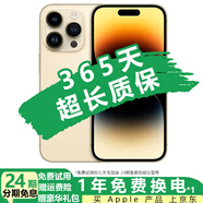 Apple【已驗機】iPhone 14Pro 蘋(píng)果14Pro 蘋(píng)果14ProMax 二手蘋(píng)果手機【三方屏幕】 14Pro 金色【三方屏幕】 95新 128G 【三期免息+一年店保+豪華禮包】