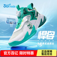 361°【悍將】童鞋男童籃球鞋透氣減震中大童旋鈕扣兒童運動鞋女童球鞋 【夏季大網(wǎng)孔】361白/青綠/湖綠 34