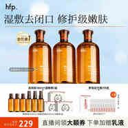 hfp果酸水 爽膚水濕敷控油保濕乳糖酸收縮毛孔護膚品生日禮物男女 【囤貨裝】果酸精粹水380ml*3