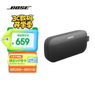 BoseSoundLink Flex 特別版 藍(lán)牙音響-黑色 戶外防水便攜式露營(yíng)音箱/揚(yáng)聲器 七夕情人節(jié)禮物