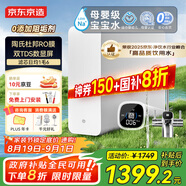 京東京造凈水器家用凈水機0阻垢劑靈犀1200GPro2.0 低鈉寶寶水 陶氏RO反滲透母嬰廚下直飲機凈飲機國家補貼