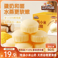 三只松鼠小米山藥蒸蛋糕500g 早餐面包吐司營(yíng)養飽腹代餐辦公室下午茶點(diǎn)心