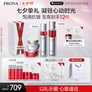 珀萊雅紅寶石水乳套裝淡紋補水 護膚品套裝禮盒 化妝品生日 【紅寶石3件套】水乳滋潤霜