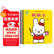 咿呀呀好習慣養(yǎng)成繪本共9冊·0-3歲學齡前兒童自主習慣養(yǎng)成親子繪本
