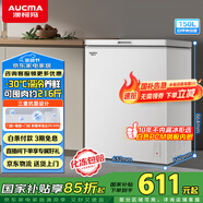澳柯瑪（AUCMA）150升低霜冰柜家用小冰柜冷藏柜冷凍柜母嬰母乳小冰箱小型冷柜一級能效 BC/BD-150HY 國家補貼20%