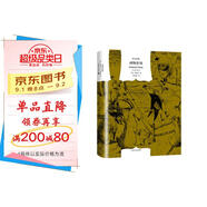 動(dòng)物農(nóng)場(chǎng) 譯文經(jīng)典【英】奧威爾 著 榮如德 譯 一九八四作者 反烏托邦的政治諷喻寓言 經(jīng)典著作 上海譯文 圖書 窗簾布 小說