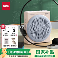 得力（deli）10W小蜜蜂有線(xiàn)款擴音器大音量音箱小喇叭腰掛麥克風(fēng)導游藍牙插卡便攜喊話(huà)神器教師生日禮物灰