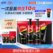 高夫男士護(hù)膚套裝凈源控油禮盒(潔面+水+乳)清潔保濕生日禮物送男友