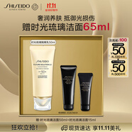 資生堂（SHISEIDO）【全新升級(jí)】時(shí)光琉璃防曬隔離乳SPF50+ 高倍輕薄生日禮物送女友