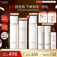 怡麗絲爾【雙11搶跑】膠原彈潤水乳護膚品套裝滋潤抗皺緊致補水保濕中秋節(jié)