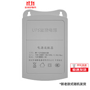 樂橙監(jiān)控?cái)嚯娎m(xù)航攝像頭蓄電池12V1.5A停電備用不間斷ups適配器 室外防水12V1.5A續(xù)航電源(3600mAh)