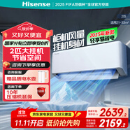 海信（Hisense）2匹 易省電E280 AI省電 速冷熱 國家補貼20% 新一級能效變頻 壁掛式客廳臥室空調KFR-50GW/E280-X1