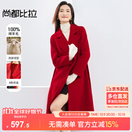 尚都比拉長款100%羊毛大衣女冬季高級感收腰雙面毛呢外套 大紅色 S 