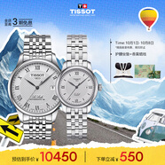 天梭（TISSOT）手表 力洛克系列情侶對表 機械情侶表鋼帶腕表商務(wù)表生日禮物