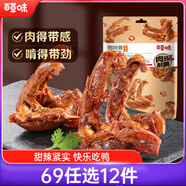 百草味鴨鎖骨甜辣味80g 熟食鹵味休閑零食肉類(lèi)送禮解饞小吃