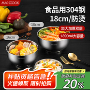 美廚（maxcook）304不銹鋼碗 大湯碗雙層隔熱 餐具面碗18CM MCWA9624