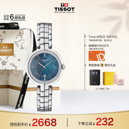 天梭（TISSOT）手表 弗拉明戈系列女表 瑞士石英女士鋼帶腕表時尚表生日禮物