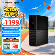 西部數(shù)據(jù)（WD）6TB 移動硬盤 USB3.0 桌面存儲 My Book 3.5英寸 大容量 機(jī)械硬盤 移動臺式企業(yè)級辦公 外接加密