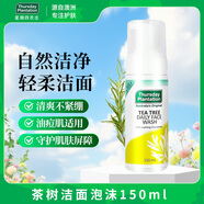 星期四農(nóng)莊茶樹(shù)潔面不含皂基控油抗痘洗面奶150ml護(hù)膚清潔澳洲送禮物