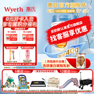 惠氏【官方授權(quán)】新國標(biāo)啟賦藍(lán)鉆3段HMO親和人體幼兒配方奶粉三段 3段850g*1罐 【蘇州產(chǎn)】