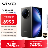 vivo X Fold5 12GB+256GB 鈦度 217g超輕薄 等效6000mAh藍(lán)海電池 超可靠三防折疊屏 AI 折疊屏 手機(jī)