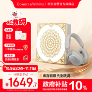 寶華韋健藍(lán)牙耳機(jī)Px7S2e頭戴式無(wú)線HIFI主動(dòng)降噪智能音樂(lè)耳麥Px7二代升級(jí)款 淺云灰 禮盒裝