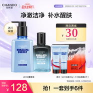 自然堂男士護膚套裝 喜馬拉雅冰川水補水保濕露面霜深層清潔生日禮物 新版潔面160ml+保濕露70ml+面膜