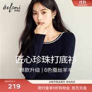 伊芙麗（eifini）蔣欣代言【月光珍珠打底】伊芙麗手工釘珠羊毛針織衫25秋新 藏青 L 115-130斤