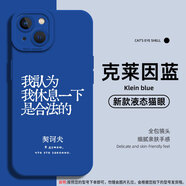 魅族（meizu）契訶夫一加13手機殼ace5pro個(gè)性12創(chuàng  )意3/2v魅族21note文字11搞怪1+10契科夫20液態(tài)硅膠9保護8套one QP109307-液態(tài)貓眼-克萊因藍【我休息一下是 一加 Ace 2 Pro
