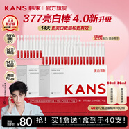 韓束377亮白棒4.0次拋精華液美白祛斑護(hù)膚品緊致保濕化妝品送女友禮物 【買1盒送1盒】377精華20支*2