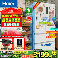 海爾冰箱多門法式白色450升 WIFI智能 新一級雙變頻風(fēng)冷無霜電冰箱超薄嵌入式 四門四開門大容量 450升母嬰款【APP智能】大冷動力+黑金凈化