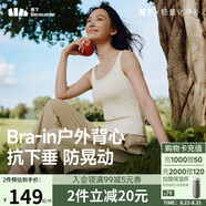 蕉下內衣女吊帶背心美背文胸一體帶胸墊上衣打底外穿 二合一肌底背心